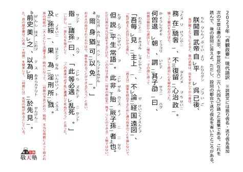 漢文 夢語之巧合 現代語訳
